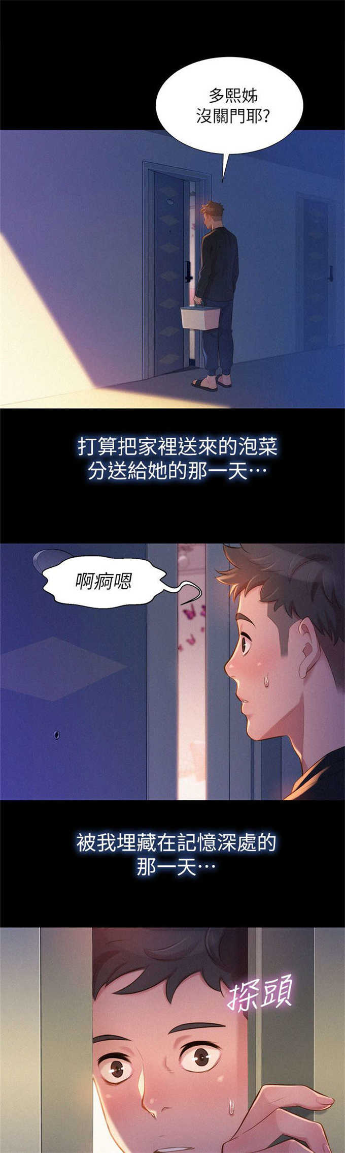 第4话17