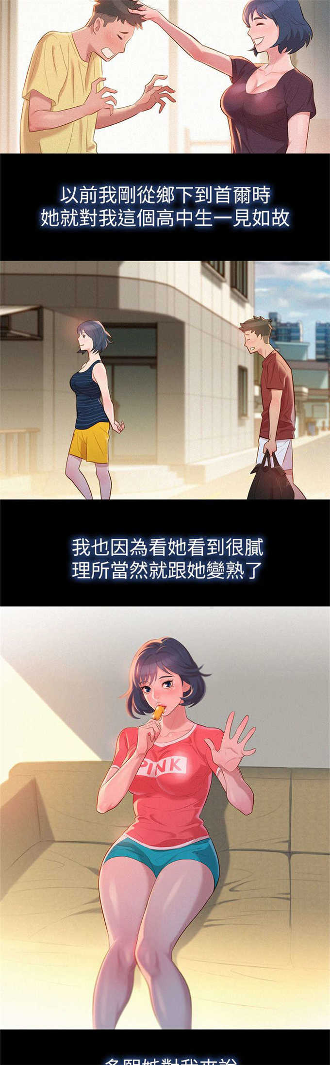 第4话8