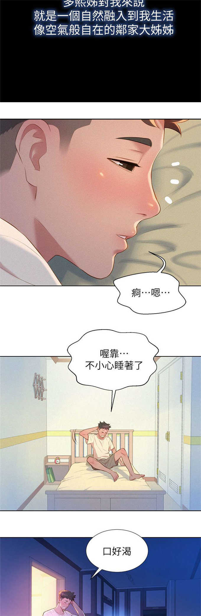 第4话9