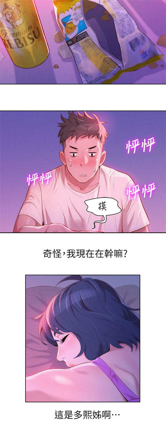 第5话10