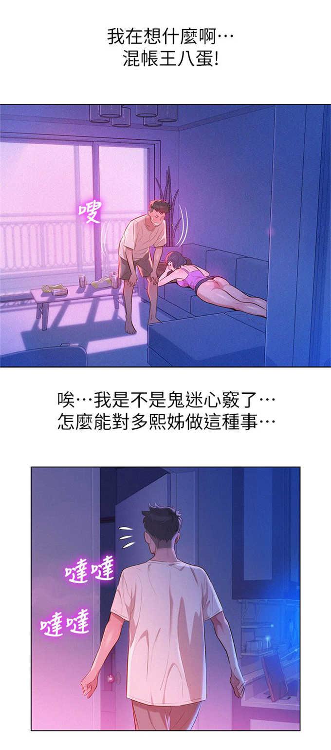第5话14
