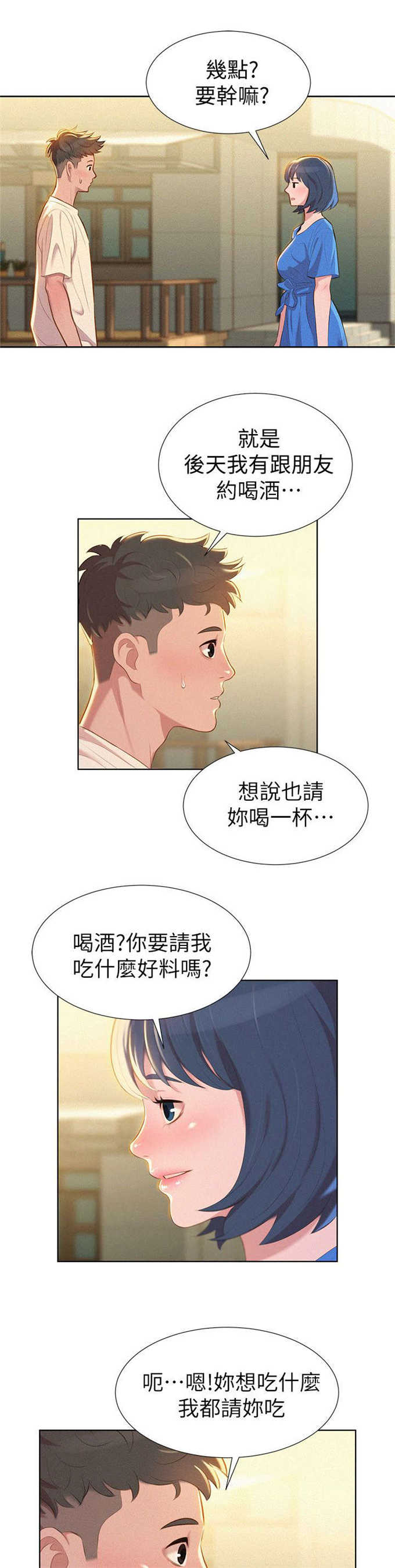 第5话23