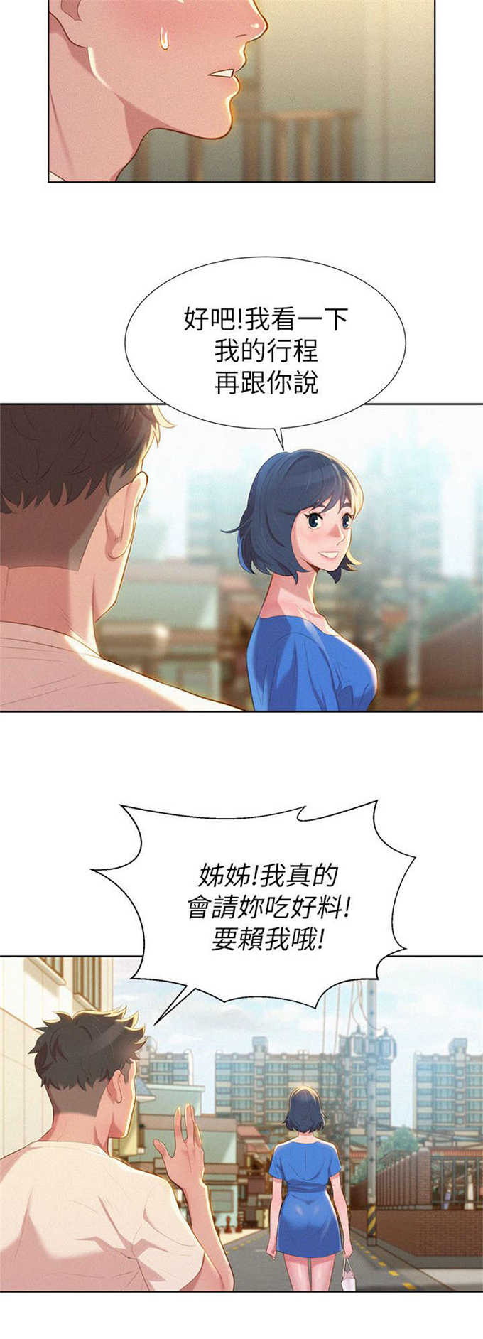 第5话24