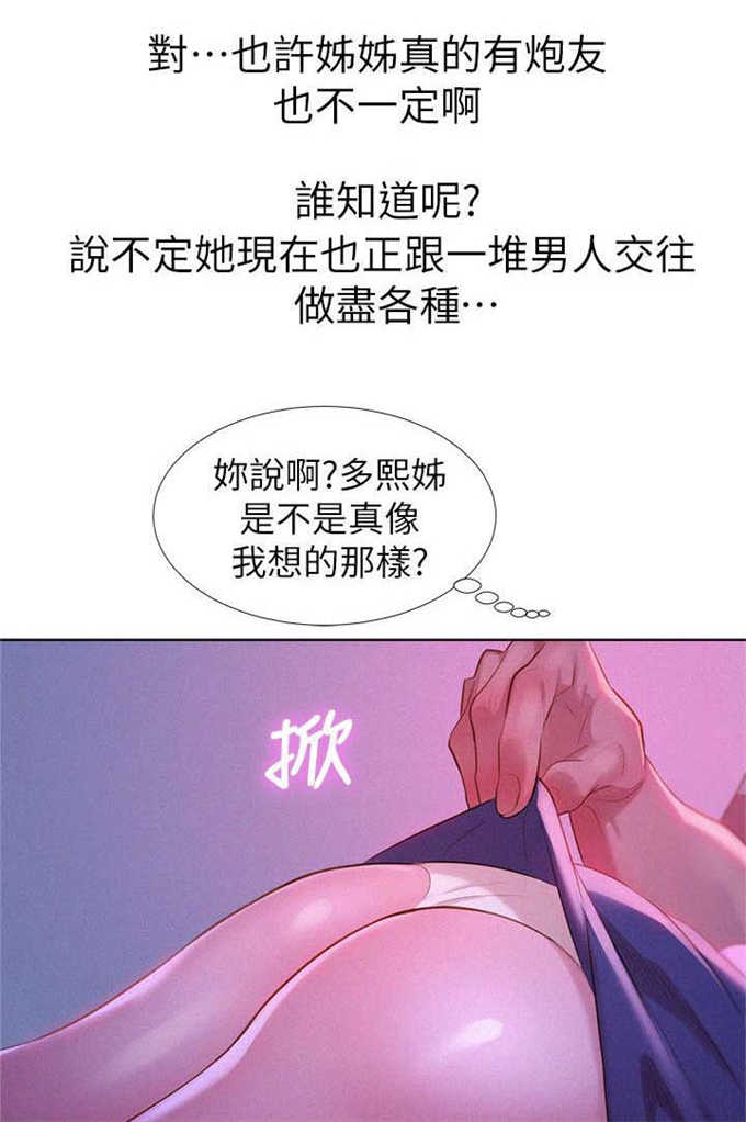 第5话6