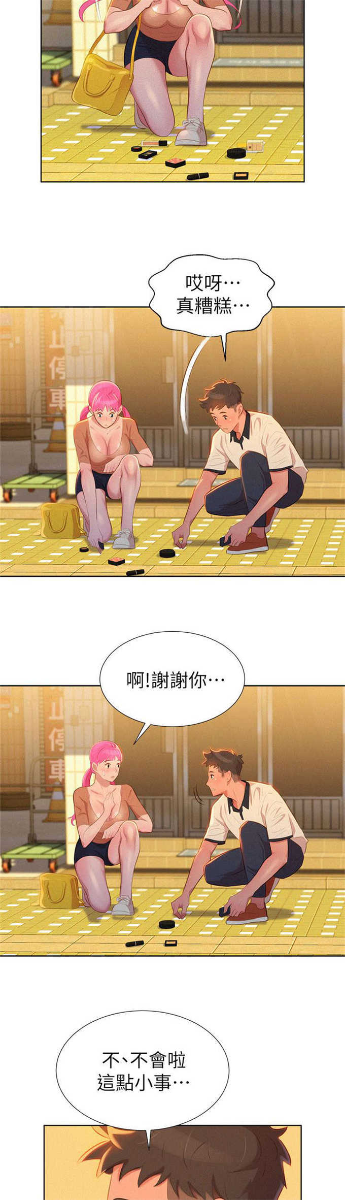第6话7