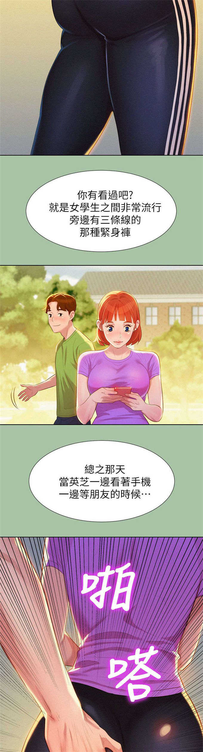 第9话4