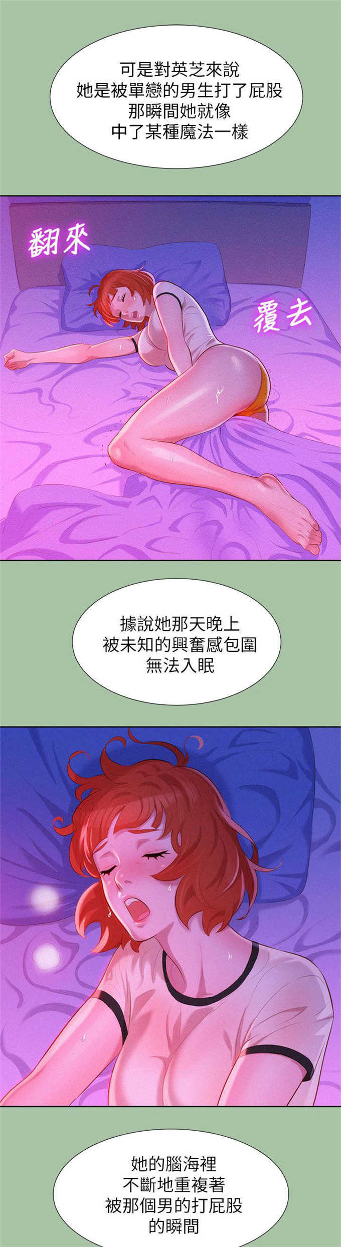 第9话7