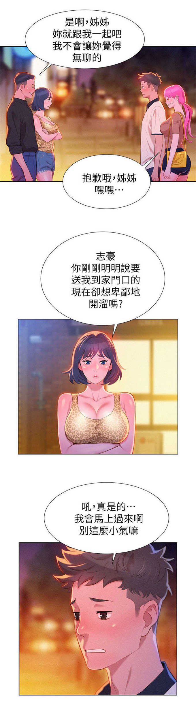第11话8