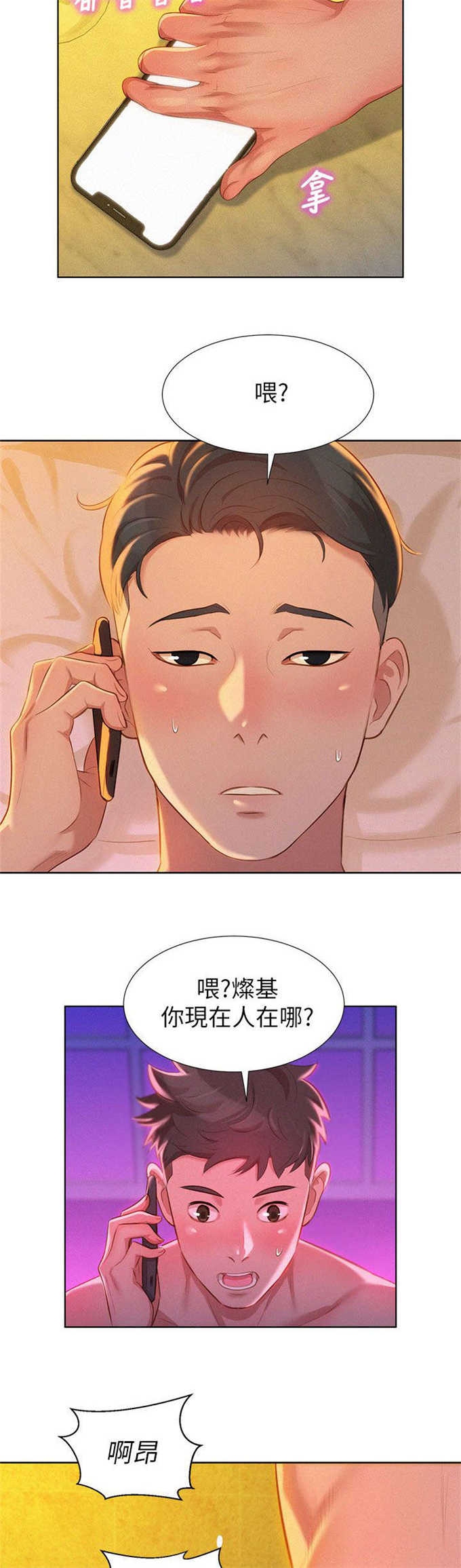 第14话3