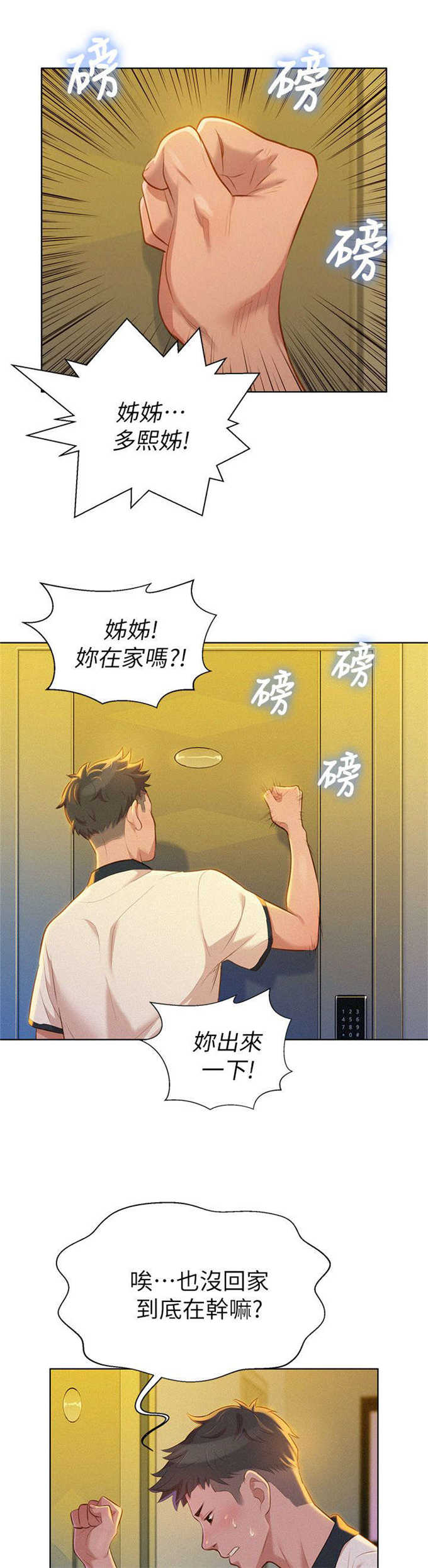 第16话11