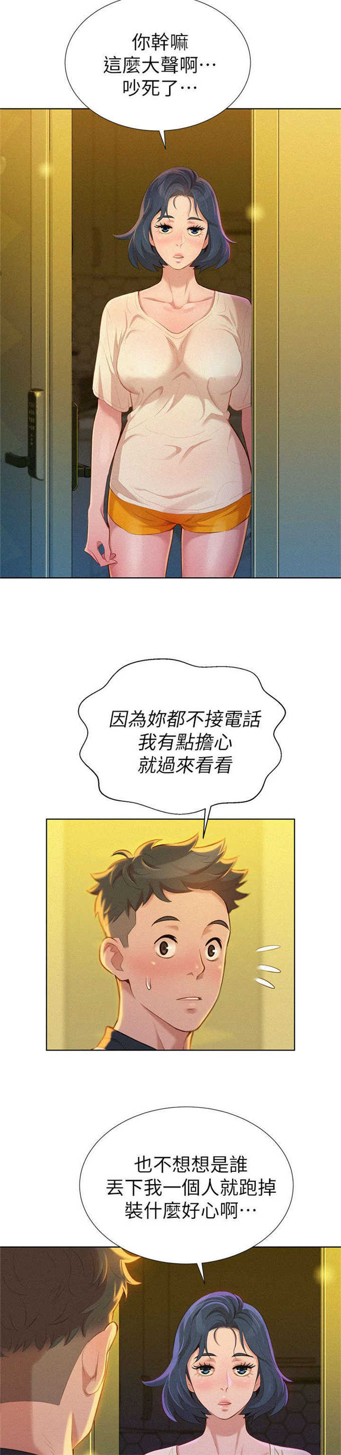 第16话14