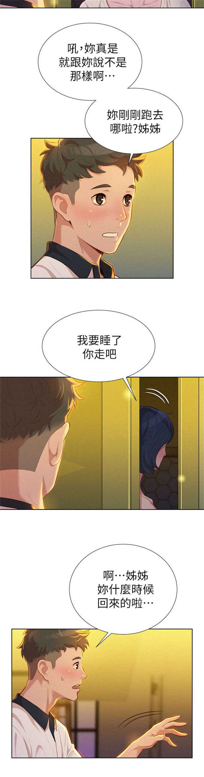 第16话15