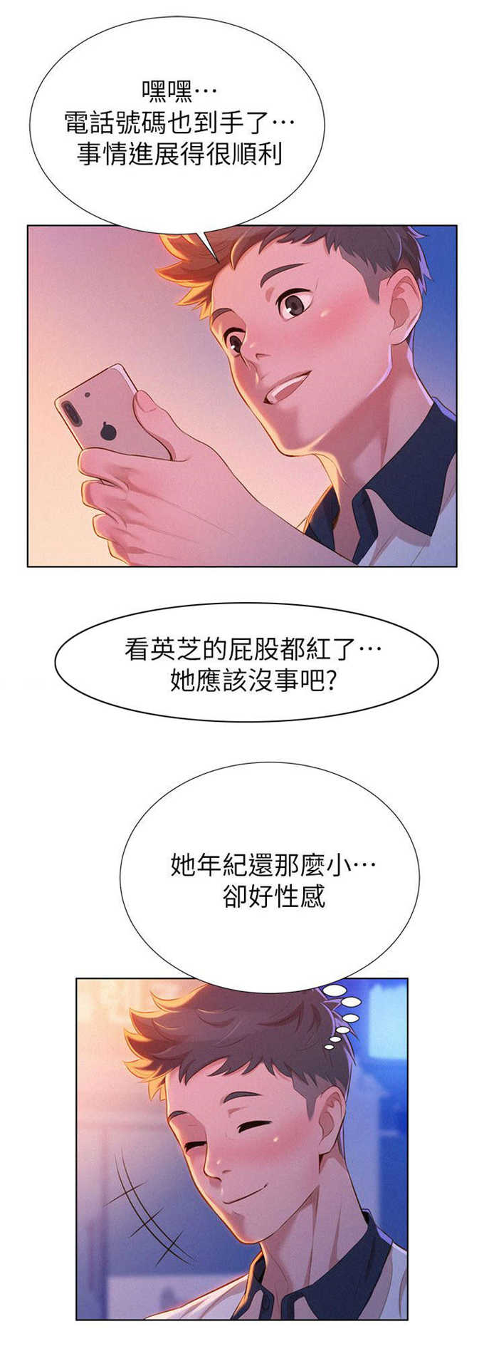 第16话2