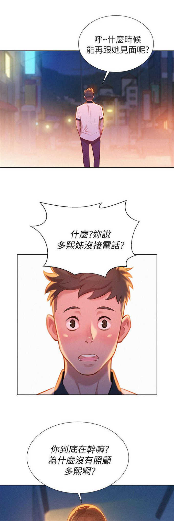 第16话3