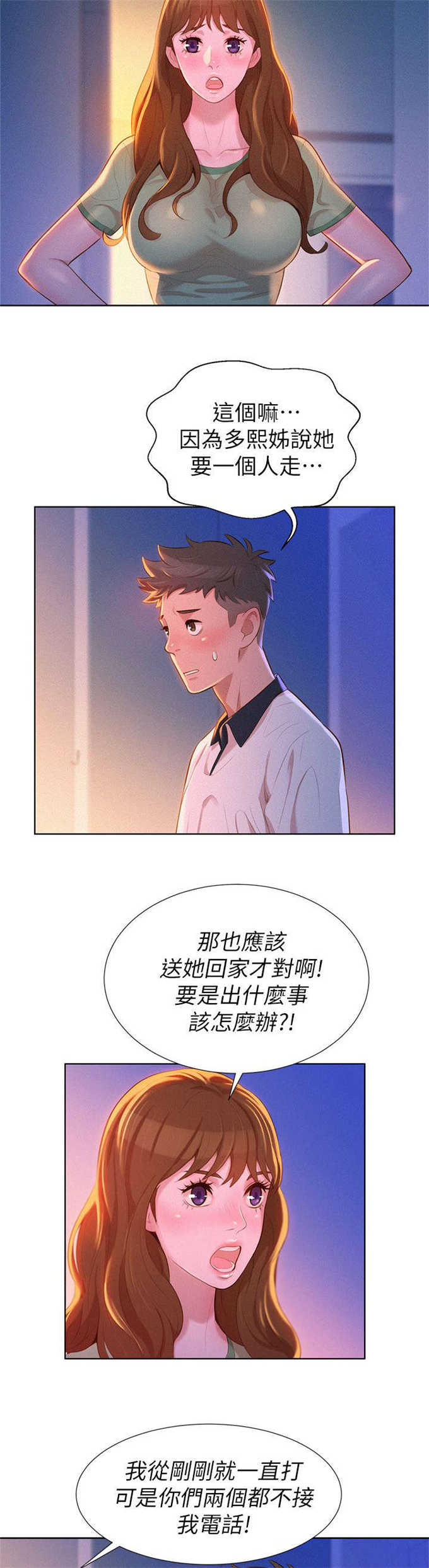第16话4