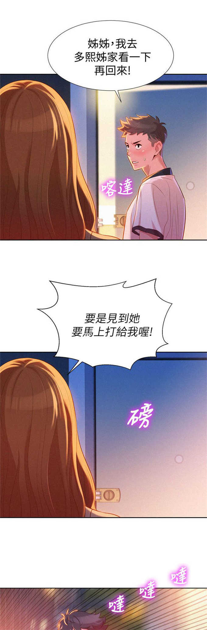第16话6