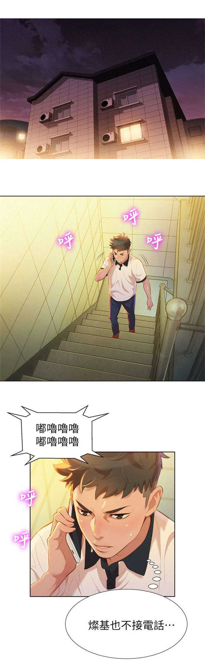 第16话9