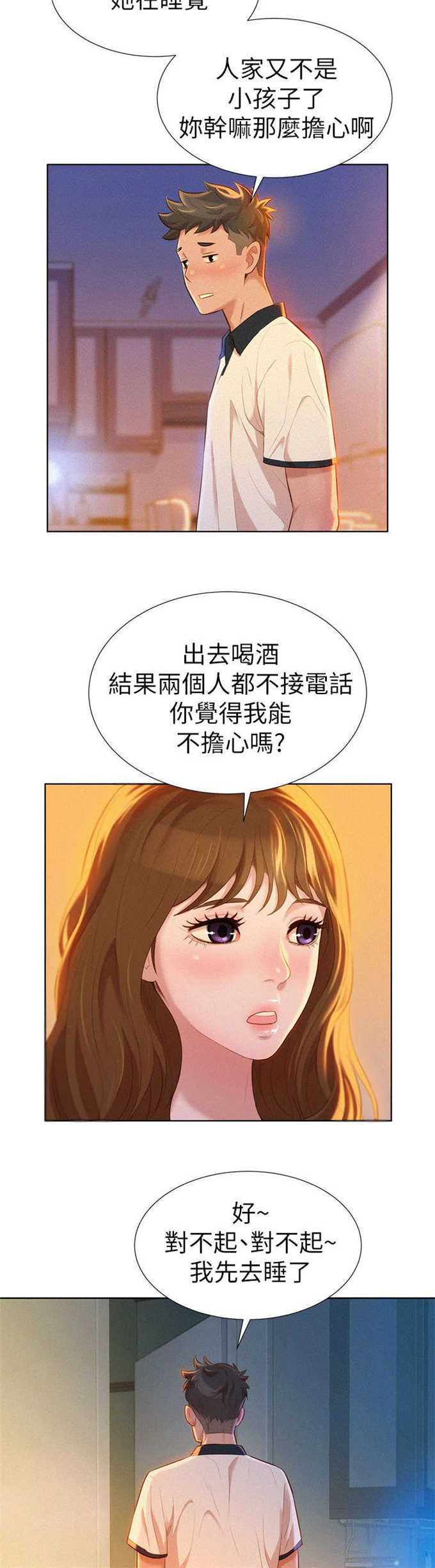 第17话1