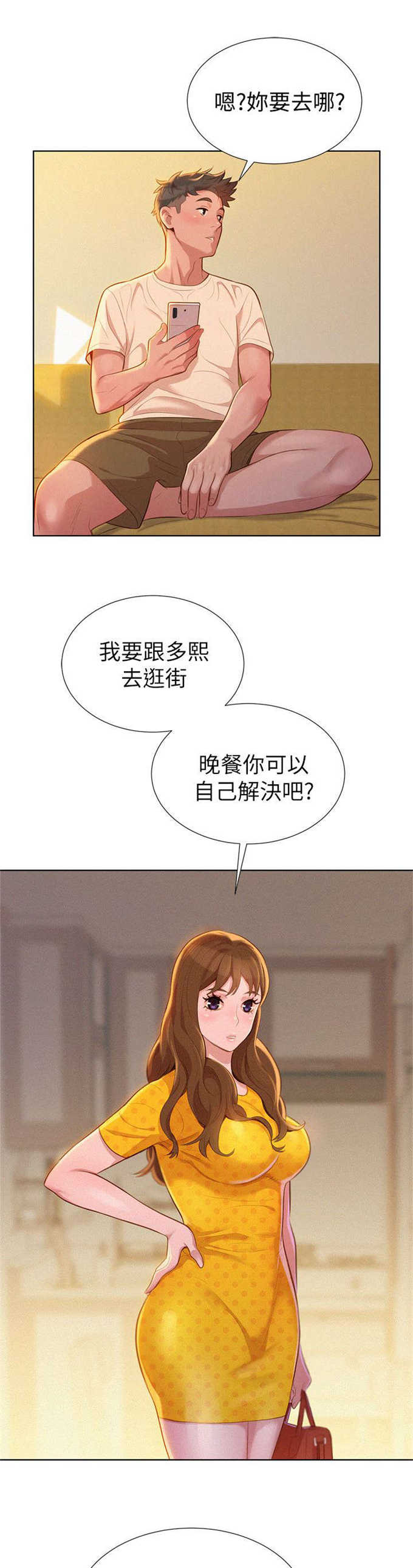 第17话11