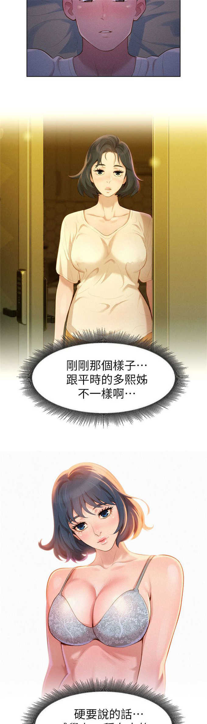 第17话4