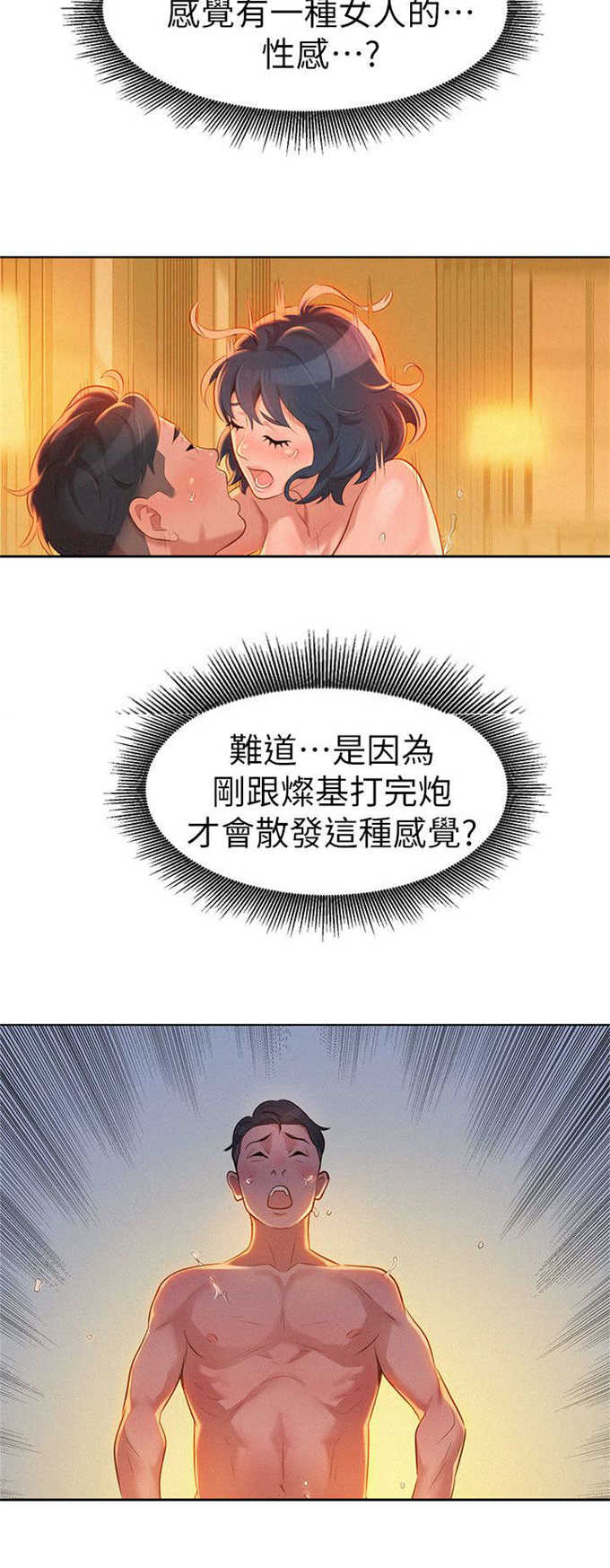 第17话5