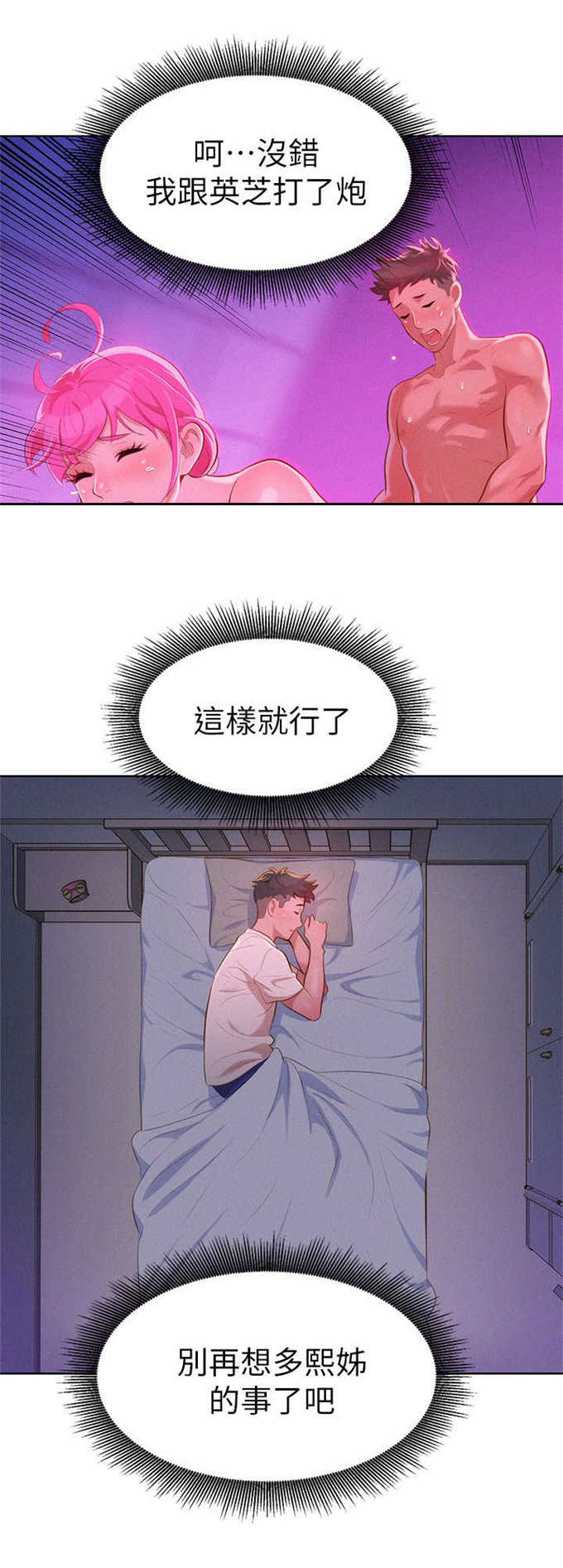 第17话8