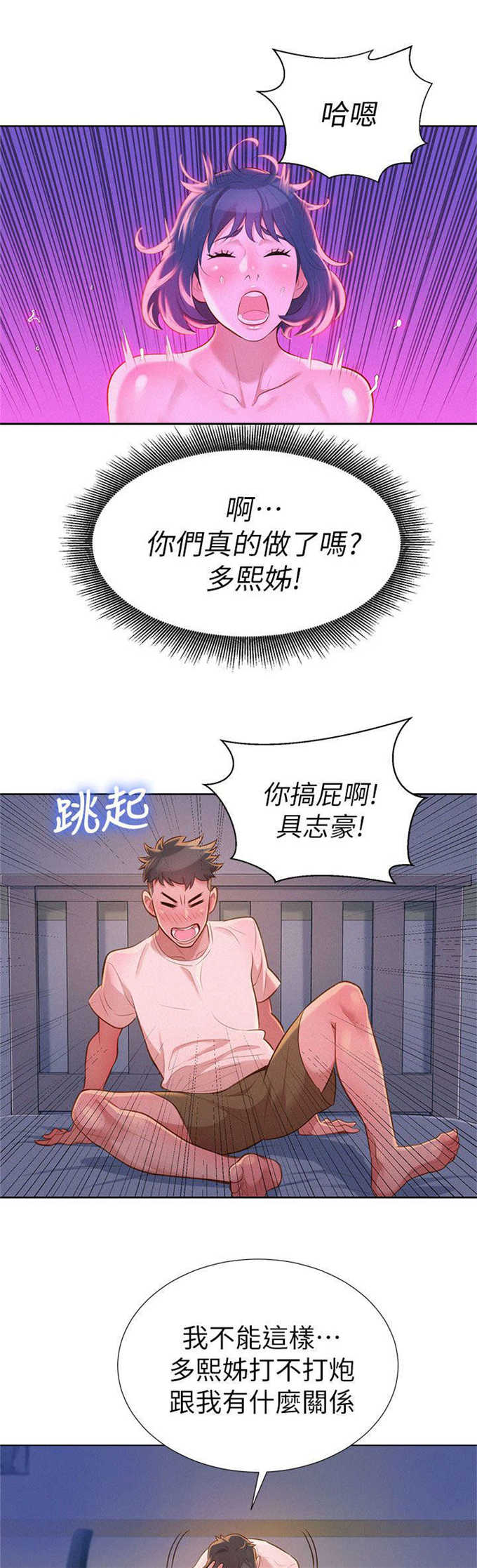 第19话14