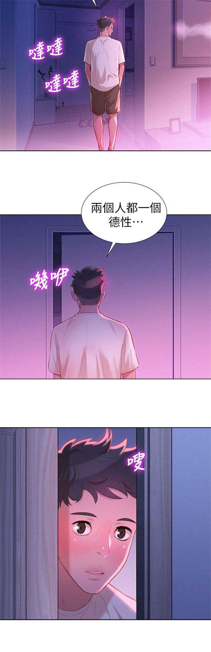 第19话16