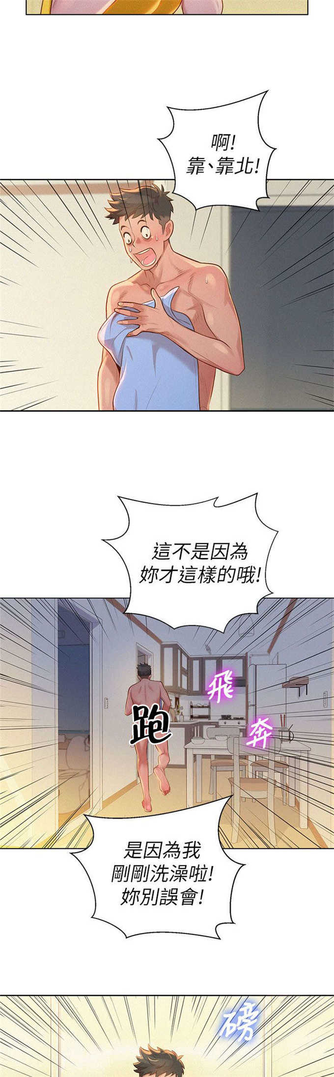 第19话4