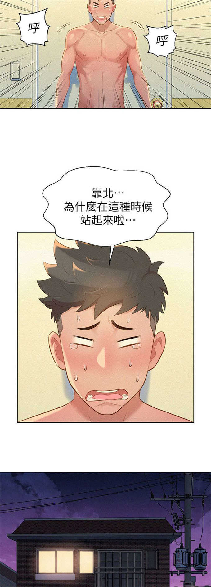 第19话5