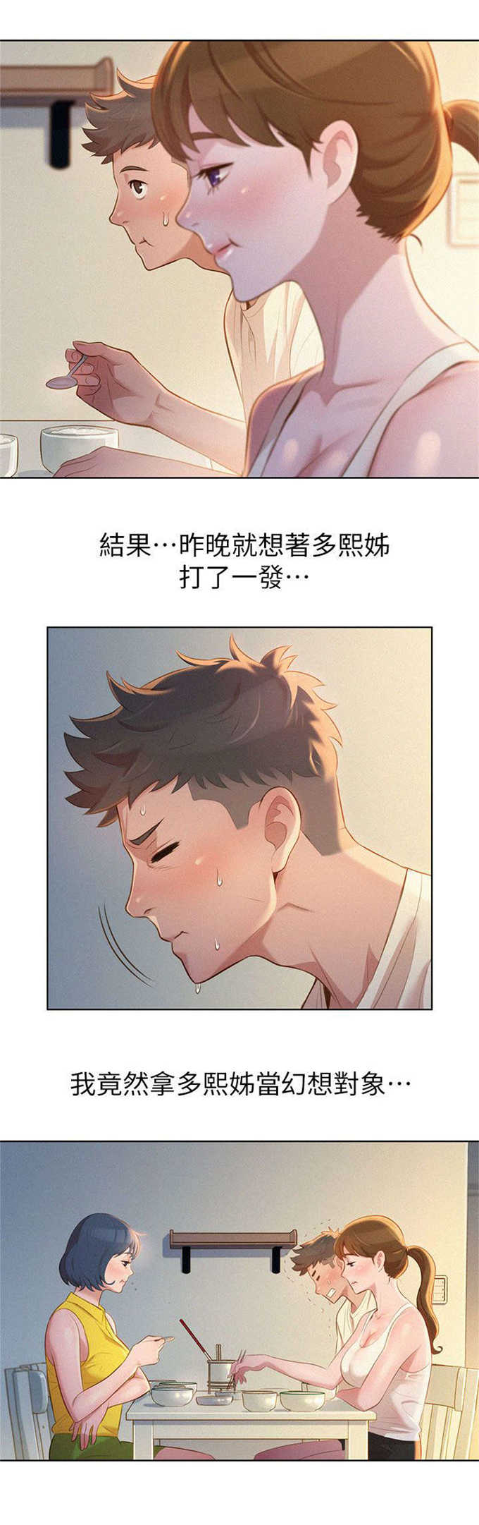 第20话12