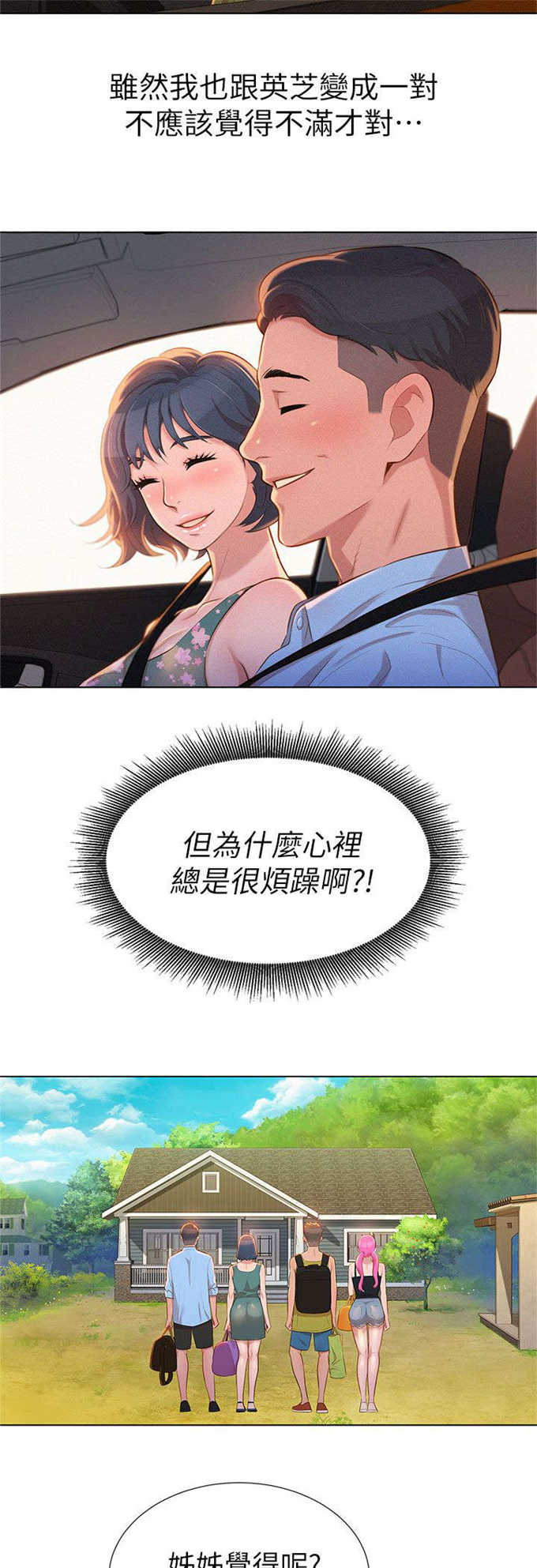 第21话12