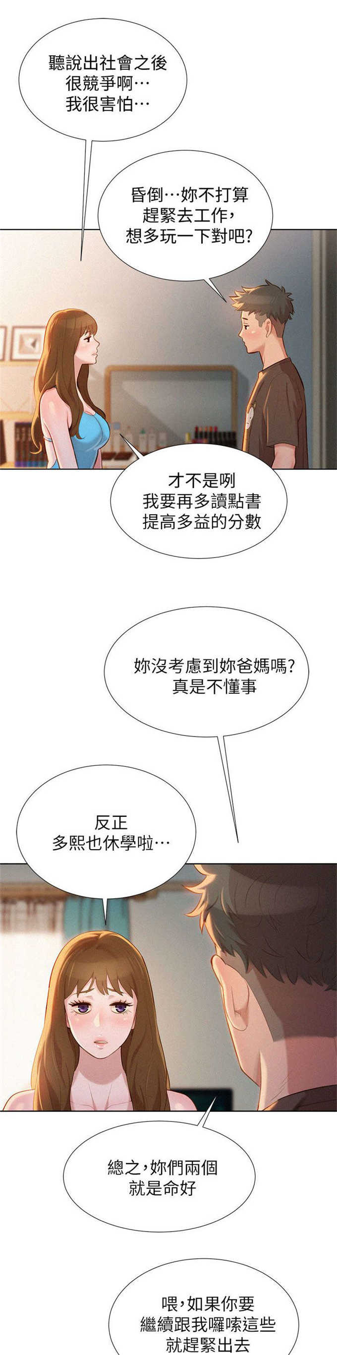 第21话3