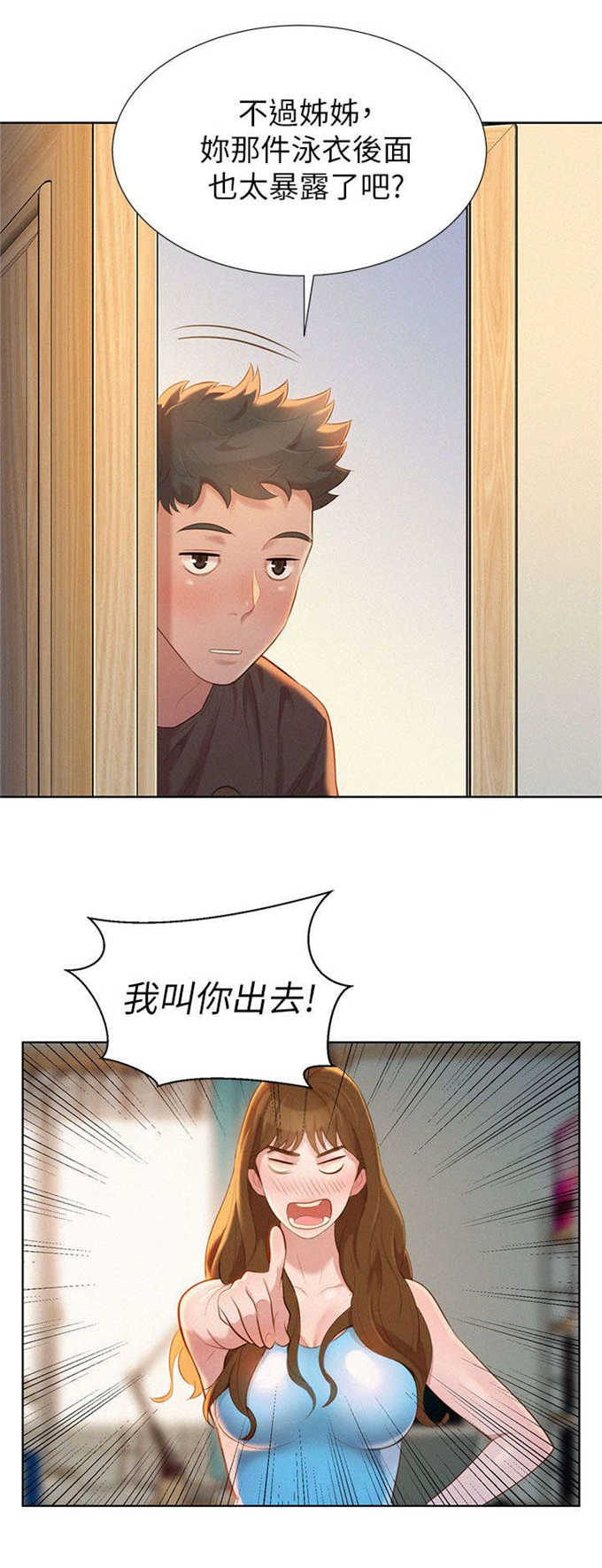 第21话5