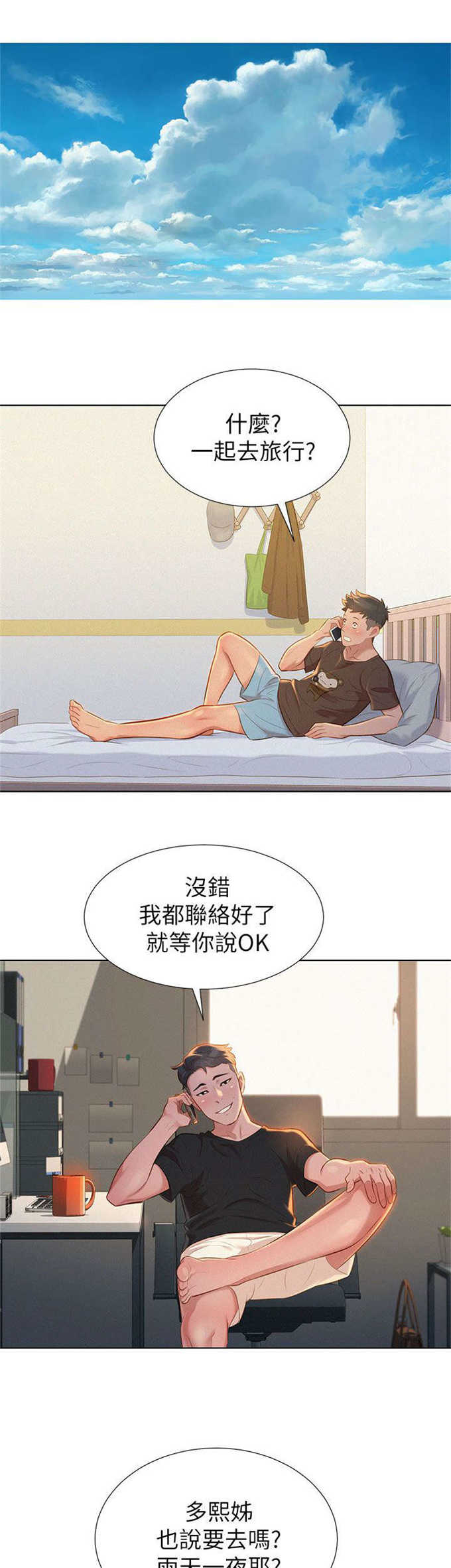 第21话6