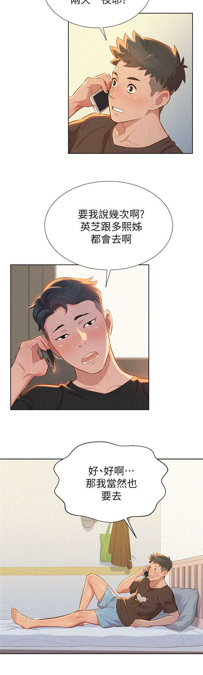 第21话7