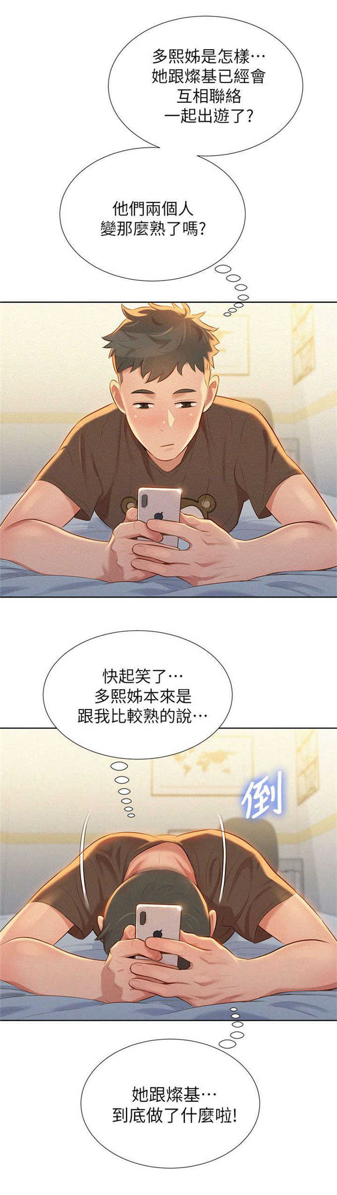 第21话8