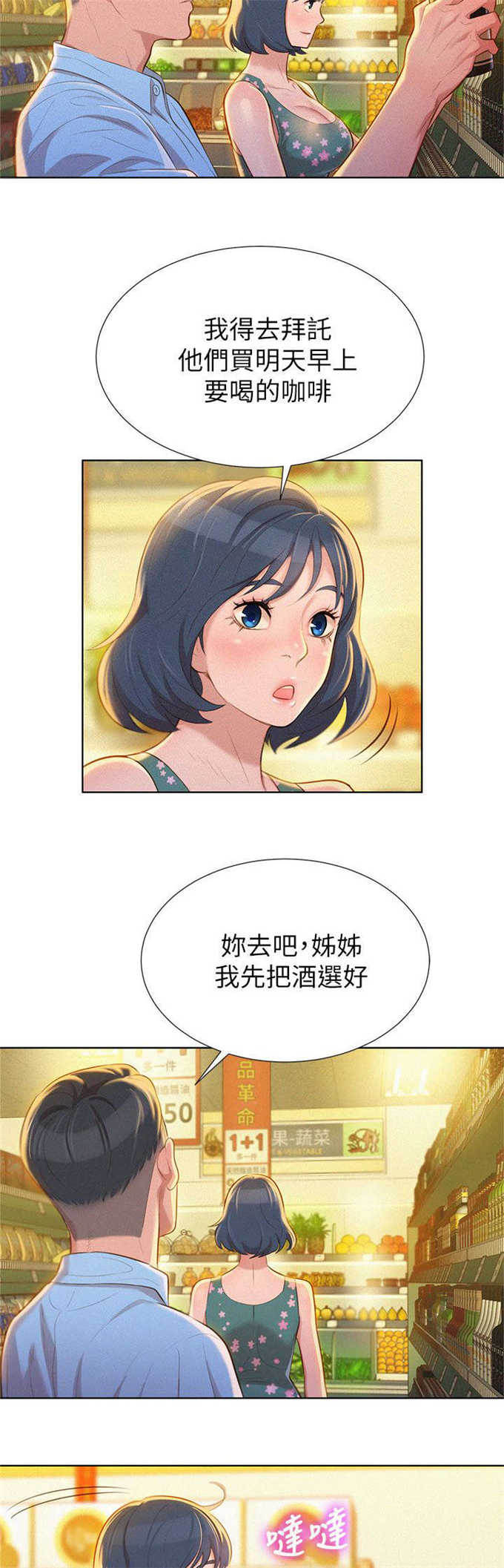 第22话14