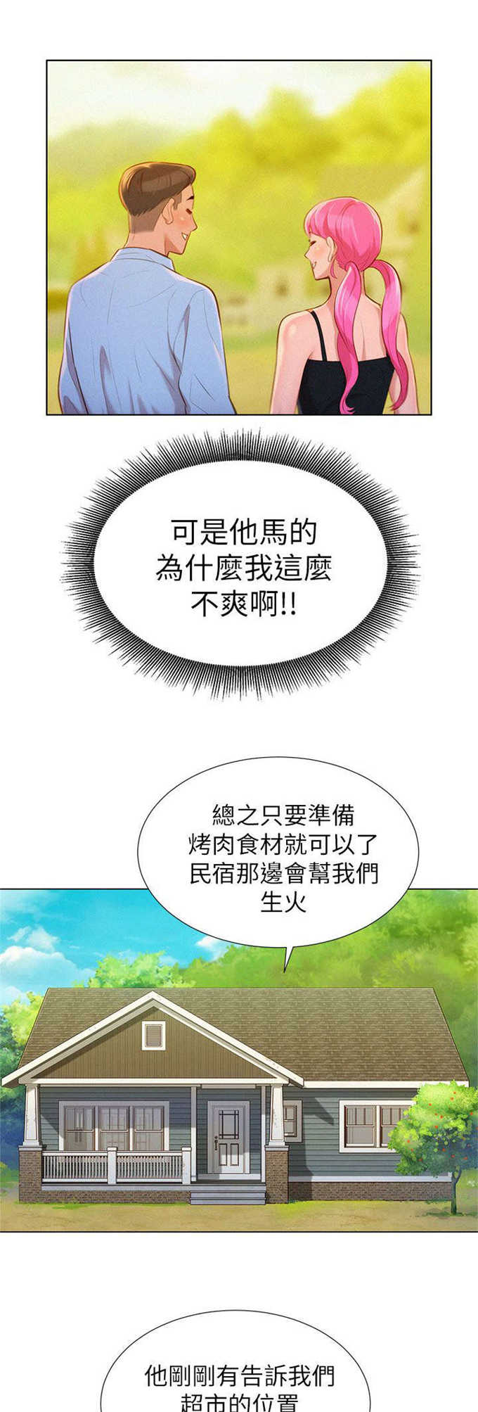 第22话8