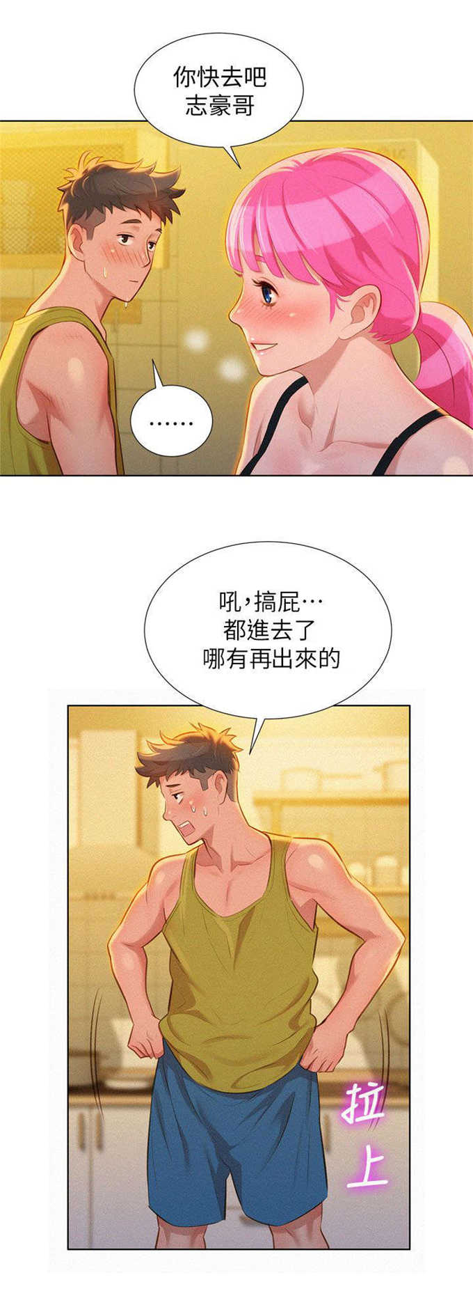 第24话10