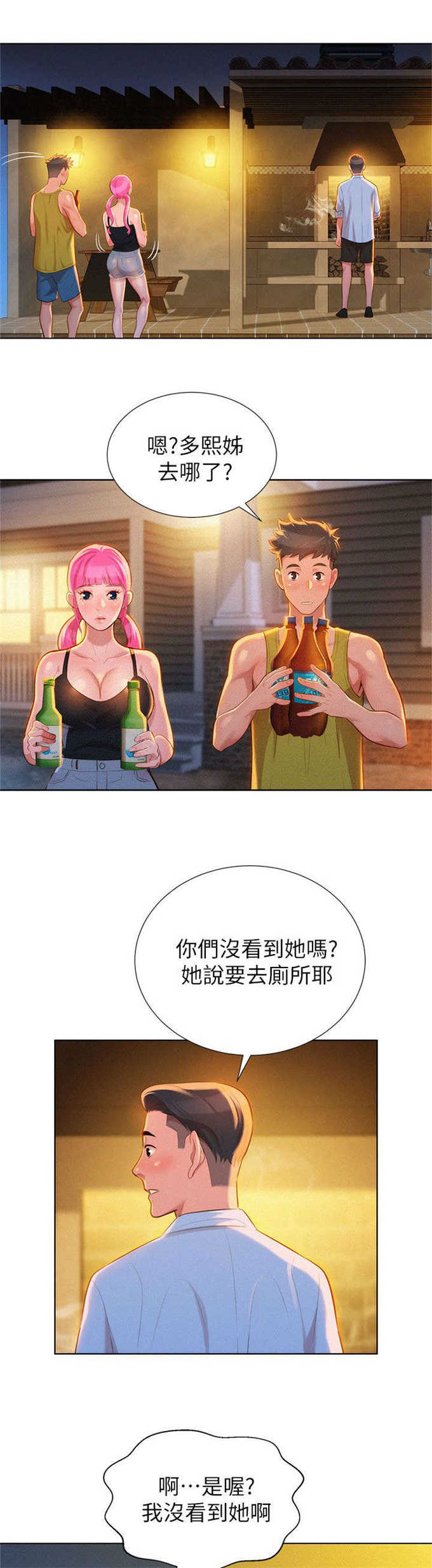 第24话11