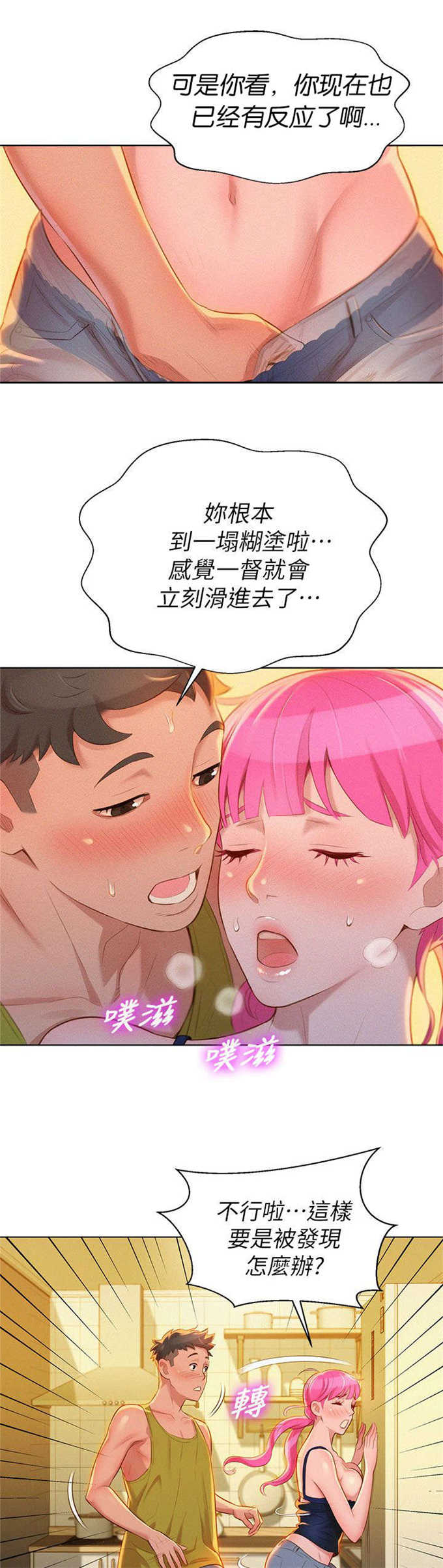 第24话2