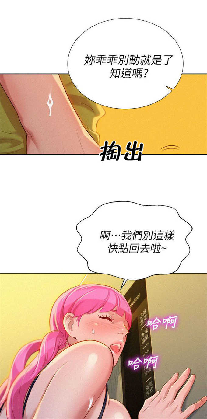 第24话4