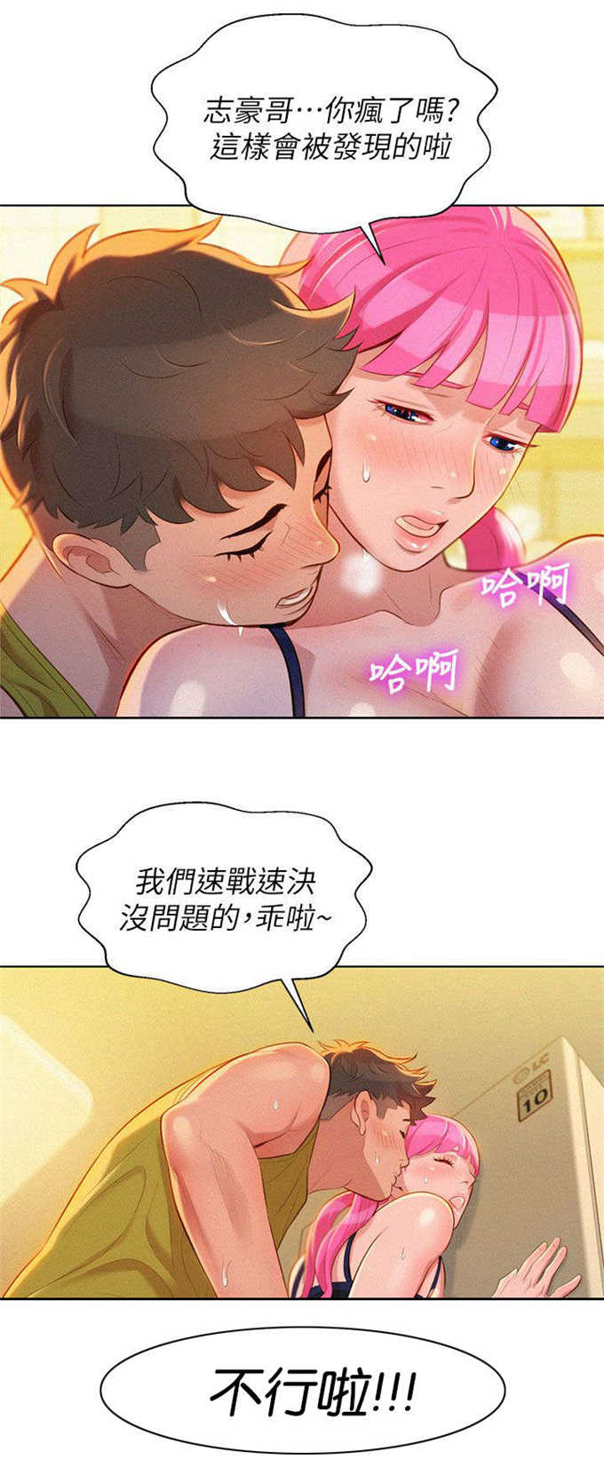 第24话7