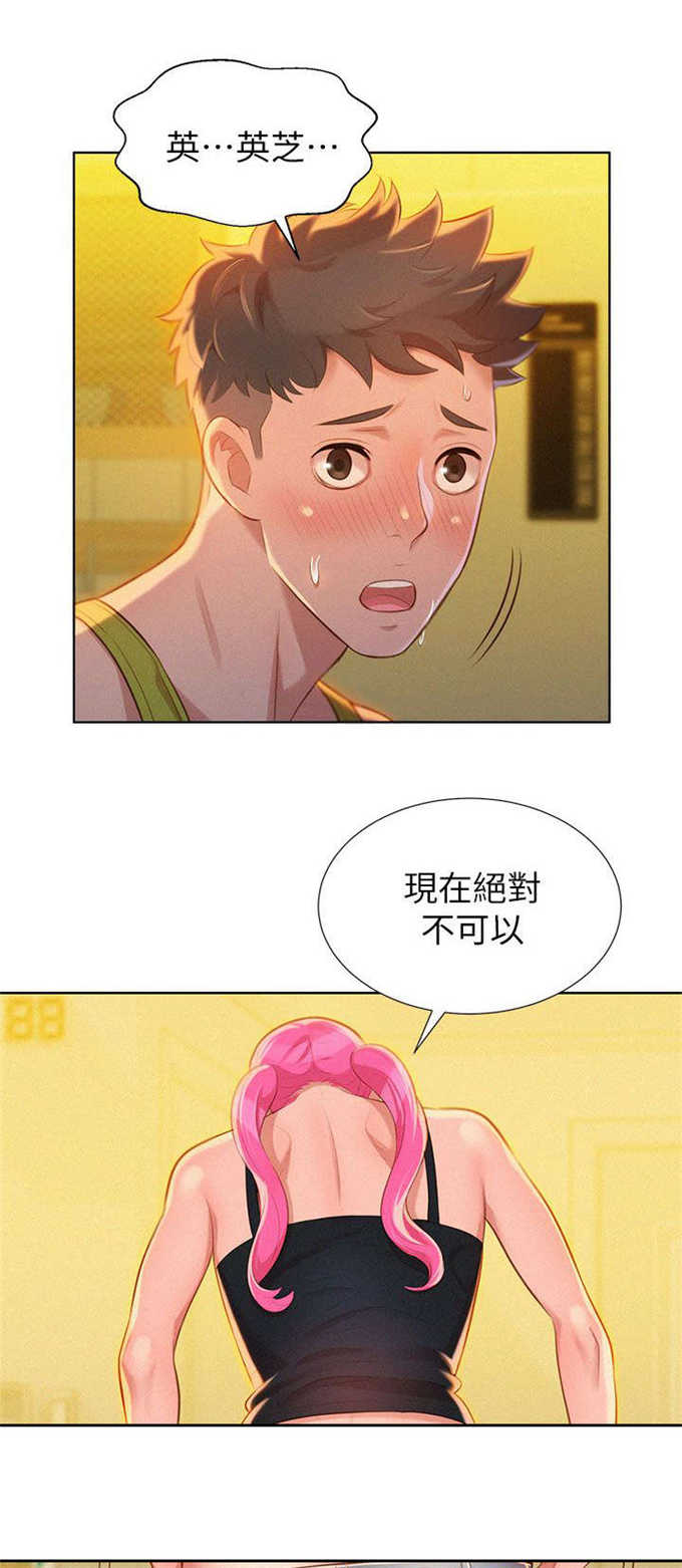 第24话8