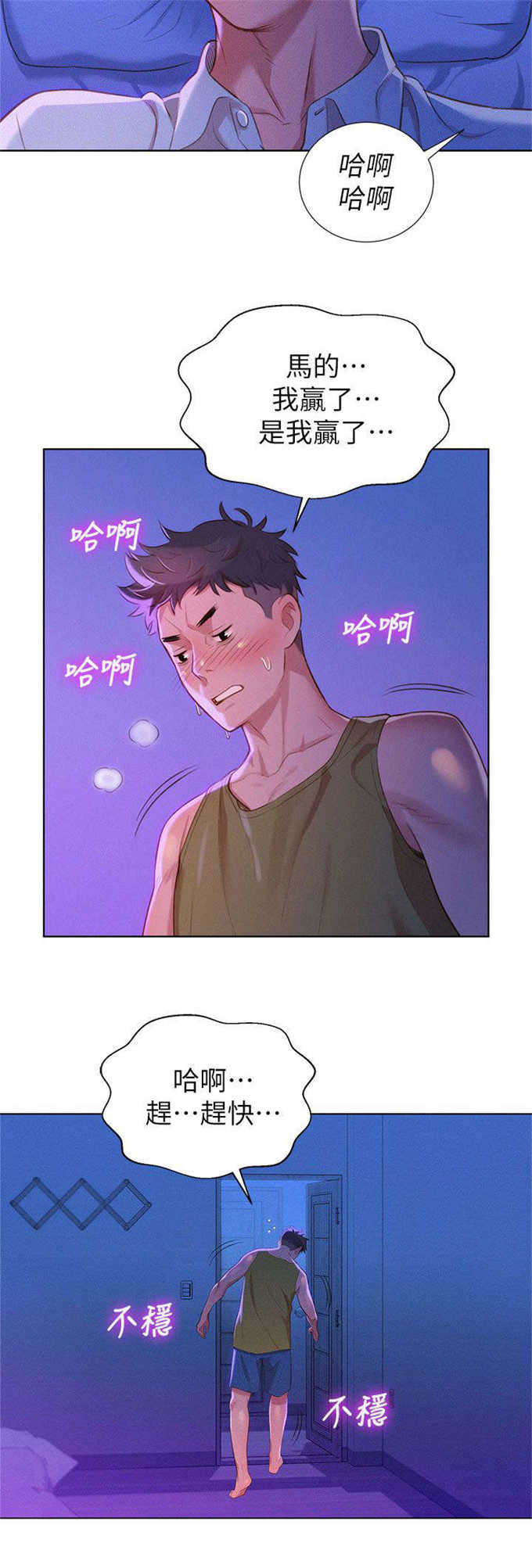 第25话13