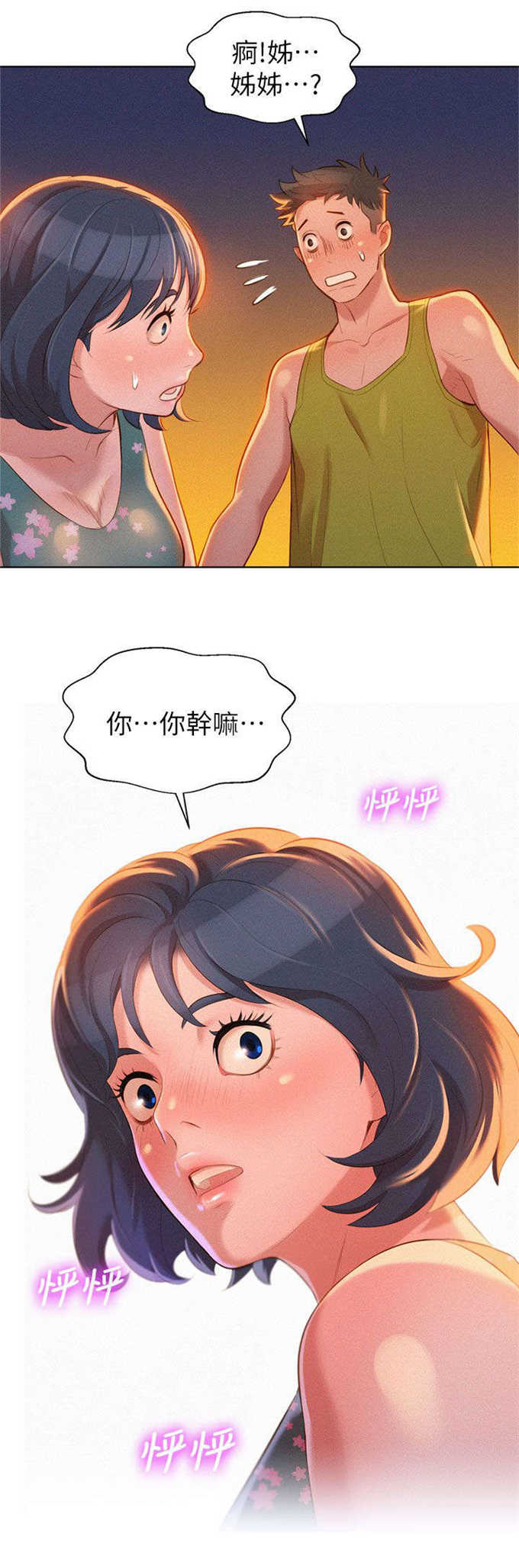 第25话17