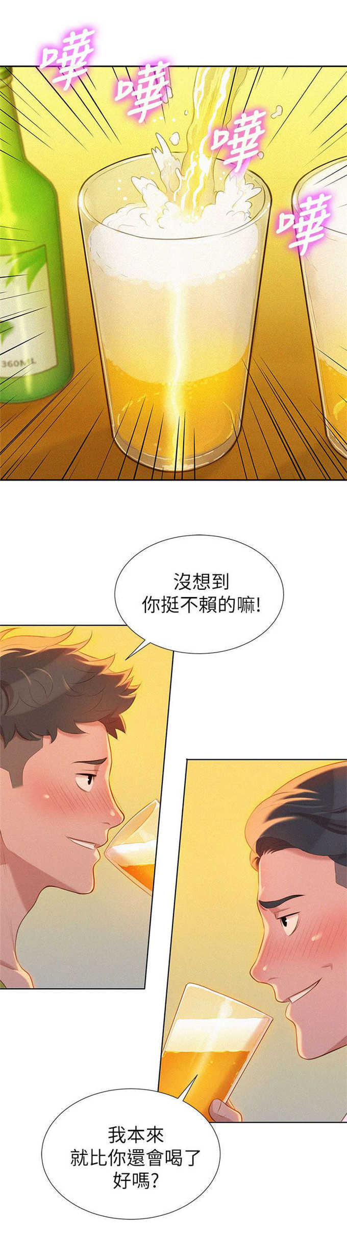 第25话9