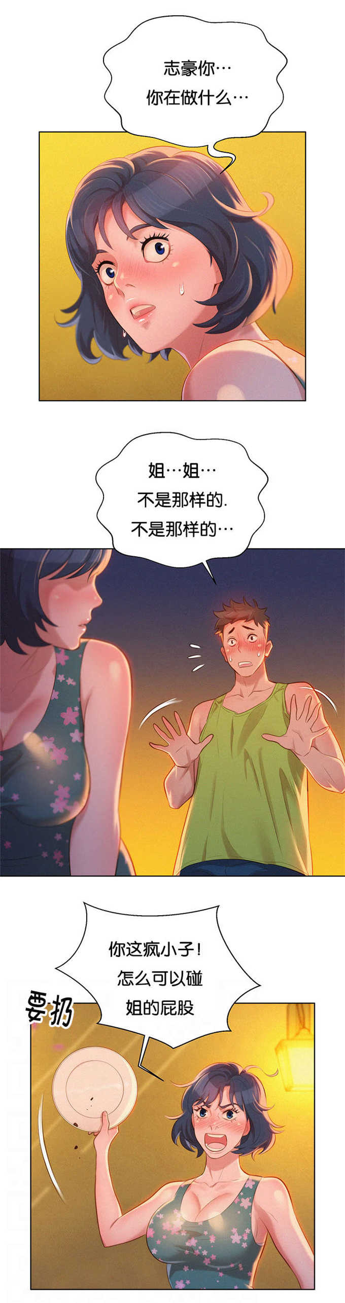 第26话0