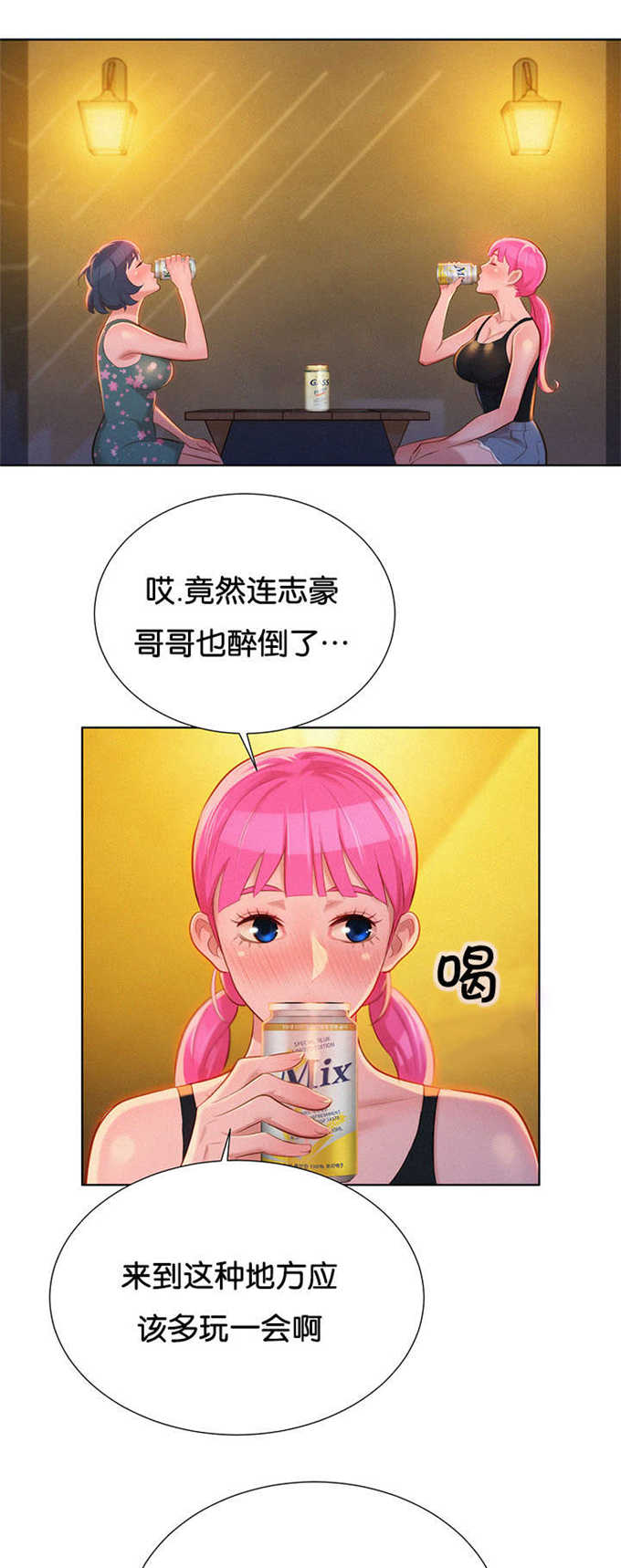 第26话11
